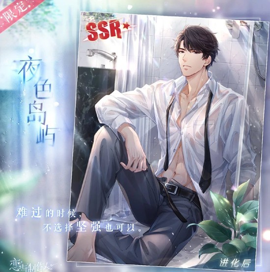 恋与制作人心色回忆_wishdown.com 恋与制作人心色回忆_wishdown.com