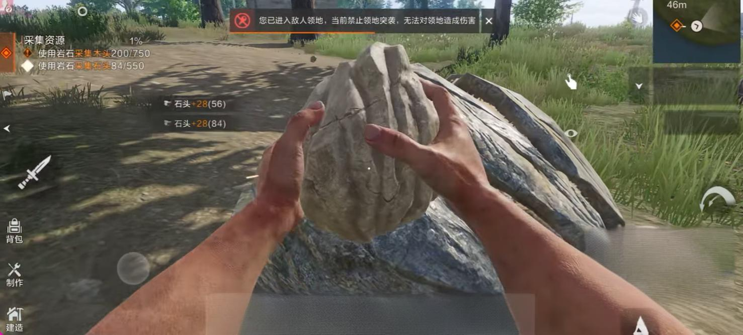 失控进化中文版下载地址一览_wishdown.com 失控进化中文版下载地址一览_wishdown.com