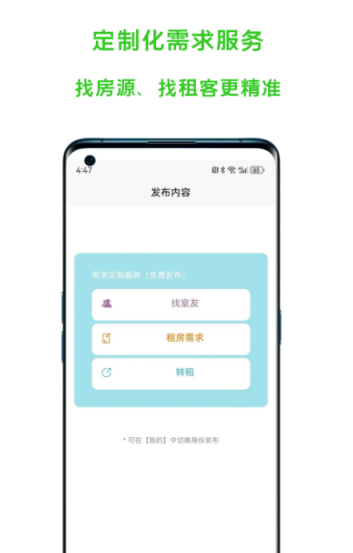 无中介租房APP推荐_wishdown.com 无中介租房APP推荐_wishdown.com