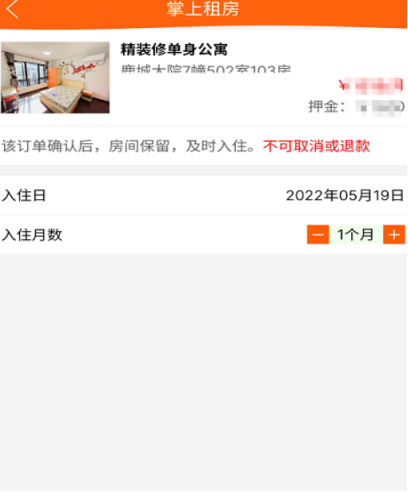 无中介租房APP推荐_wishdown.com 无中介租房APP推荐_wishdown.com