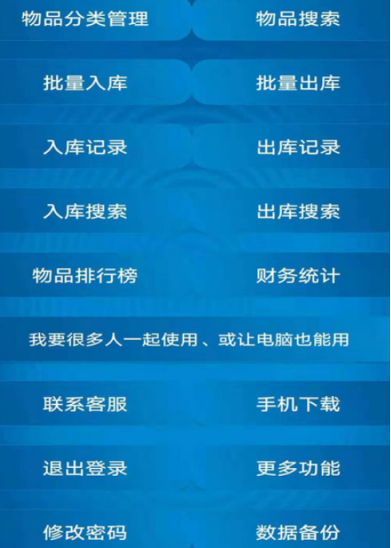 库存管理软件推荐_wishdown.com 库存管理软件推荐_wishdown.com