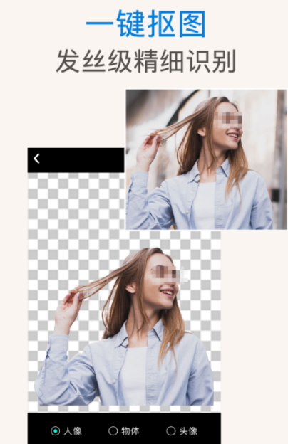 抠图软件有哪些_wishdown.com 抠图软件有哪些_wishdown.com