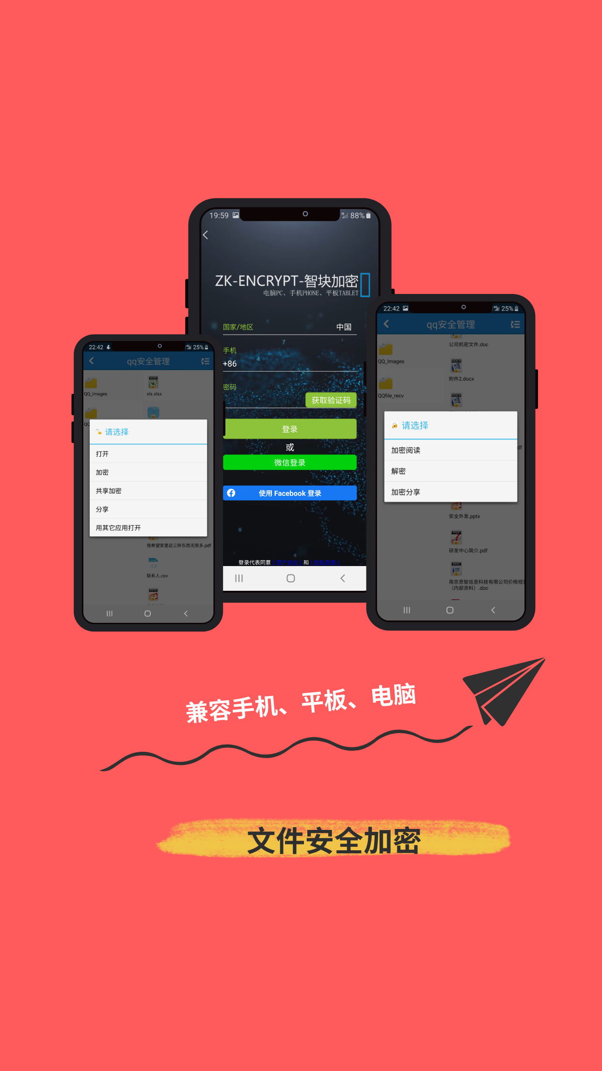 热门加密软件排行榜_wishdown.com 热门加密软件排行榜_wishdown.com