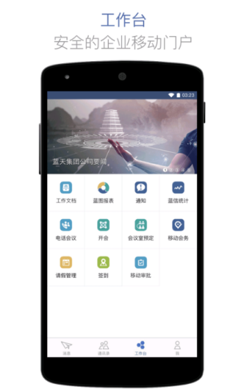 即时通讯软件开发指南_wishdown.com 即时通讯软件开发指南_wishdown.com