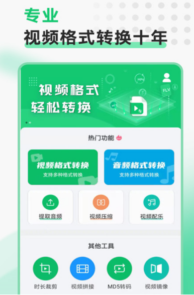 视频转音频mp3软件有哪些_wishdown.com 视频转音频mp3软件有哪些_wishdown.com