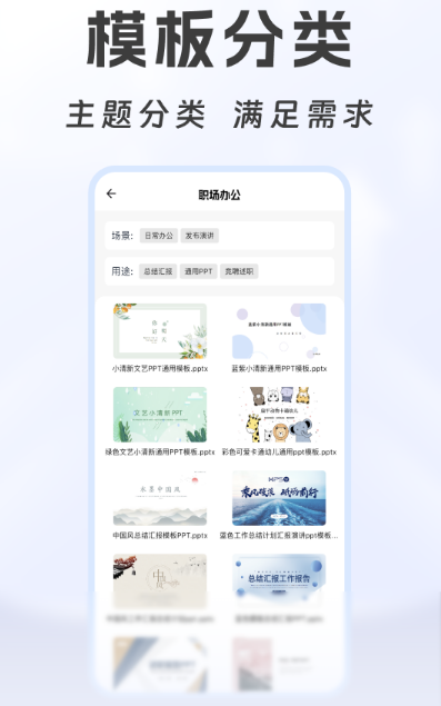 免费PPT软件推荐_wishdown.com 免费PPT软件推荐_wishdown.com