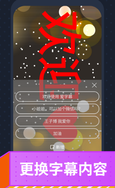 手机屏幕字幕滚动软件推荐_wishdown.com 手机屏幕字幕滚动软件推荐_wishdown.com