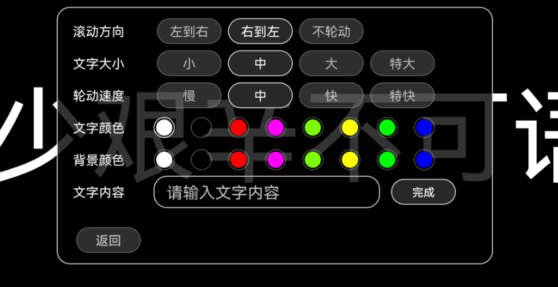 手机屏幕字幕滚动软件推荐_wishdown.com 手机屏幕字幕滚动软件推荐_wishdown.com