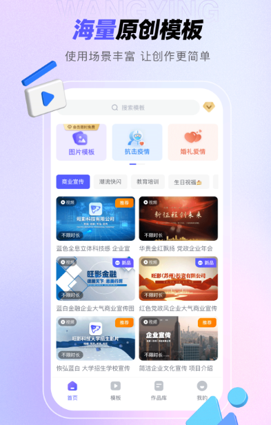 免费视频制作软件推荐_wishdown.com 免费视频制作软件推荐_wishdown.com