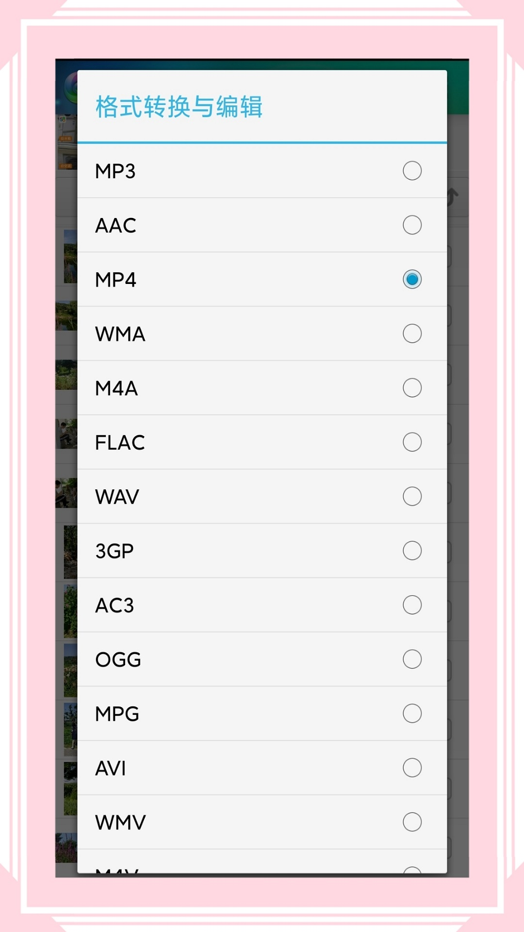 免费转换MP3格式软件推荐_wishdown.com 免费转换MP3格式软件推荐_wishdown.com