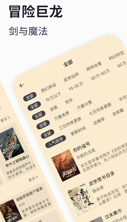 小说免费阅读APP推荐_wishdown.com 小说免费阅读APP推荐_wishdown.com