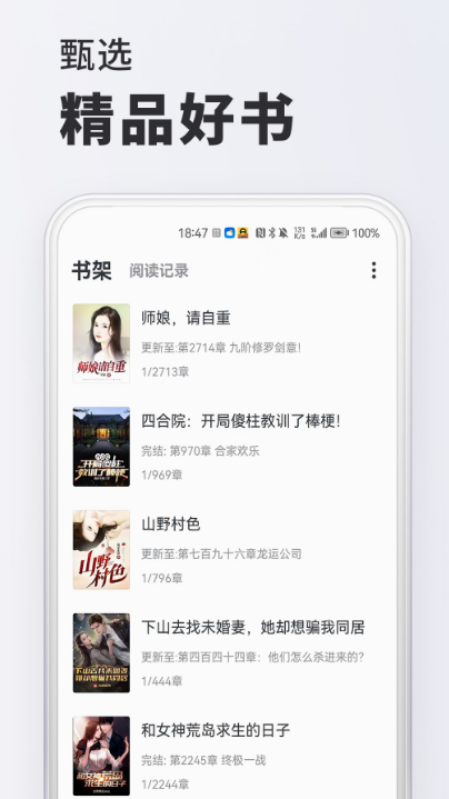 小说免费阅读APP推荐_wishdown.com 小说免费阅读APP推荐_wishdown.com