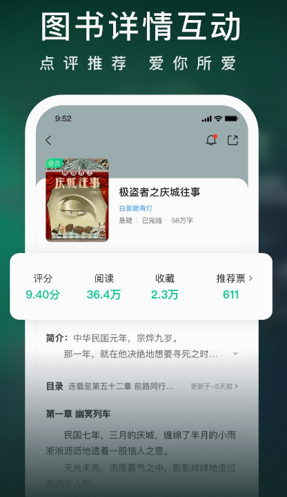 小说免费阅读APP推荐_wishdown.com 小说免费阅读APP推荐_wishdown.com