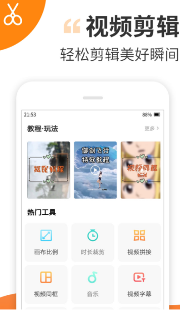 视频编辑软件推荐_wishdown.com 视频编辑软件推荐_wishdown.com