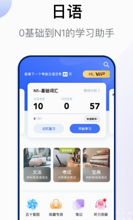 日语学习软件推荐_wishdown.com 日语学习软件推荐_wishdown.com