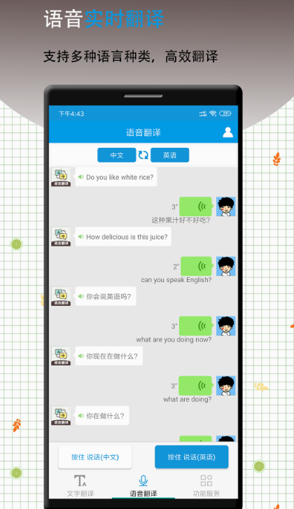 日语学习软件推荐_wishdown.com 日语学习软件推荐_wishdown.com