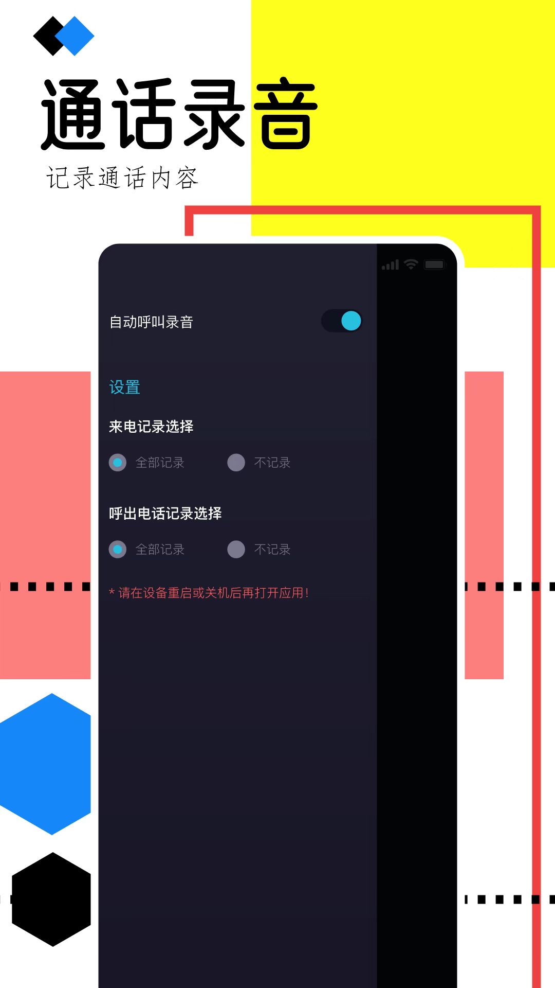 所有通话App免费下载推荐_wishdown.com 所有通话App免费下载推荐_wishdown.com