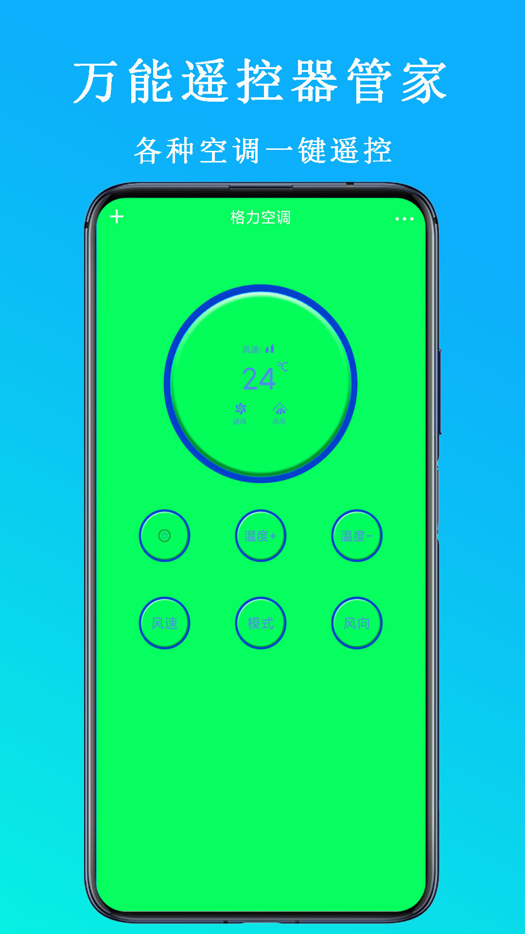 手机遥控空调哪个软件好用_wishdown.com 手机遥控空调哪个软件好用_wishdown.com
