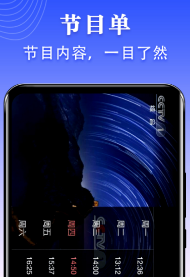 十大免费看电视app推荐_wishdown.com 十大免费看电视app推荐_wishdown.com