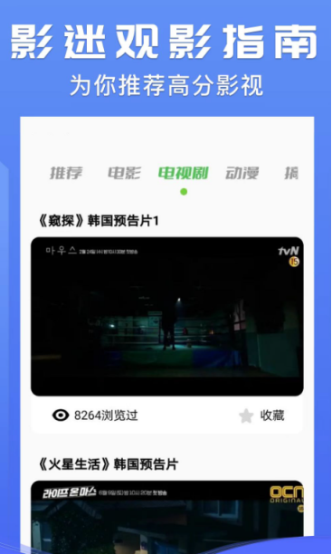 十大免费看电视app推荐_wishdown.com 十大免费看电视app推荐_wishdown.com