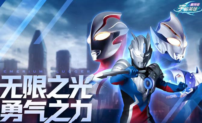 2025年趣味的赛罗奥特曼游戏推荐_wishdown.com 2025年趣味的赛罗奥特曼游戏推荐_wishdown.com