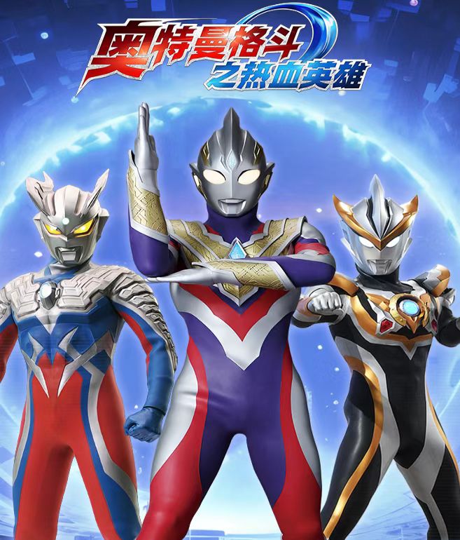 2025年趣味的赛罗奥特曼游戏推荐_wishdown.com 2025年趣味的赛罗奥特曼游戏推荐_wishdown.com