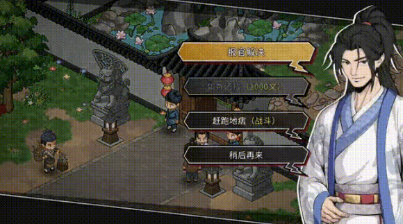 大侠立志传外传下载地址_wishdown.com 大侠立志传外传下载地址_wishdown.com