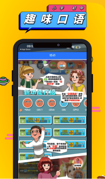 小学三年级英语同步跟读APP推荐_wishdown.com 小学三年级英语同步跟读APP推荐_wishdown.com