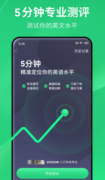 小学三年级英语同步跟读APP推荐_wishdown.com 小学三年级英语同步跟读APP推荐_wishdown.com