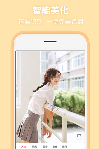 手机P图软件有哪些_wishdown.com 手机P图软件有哪些_wishdown.com