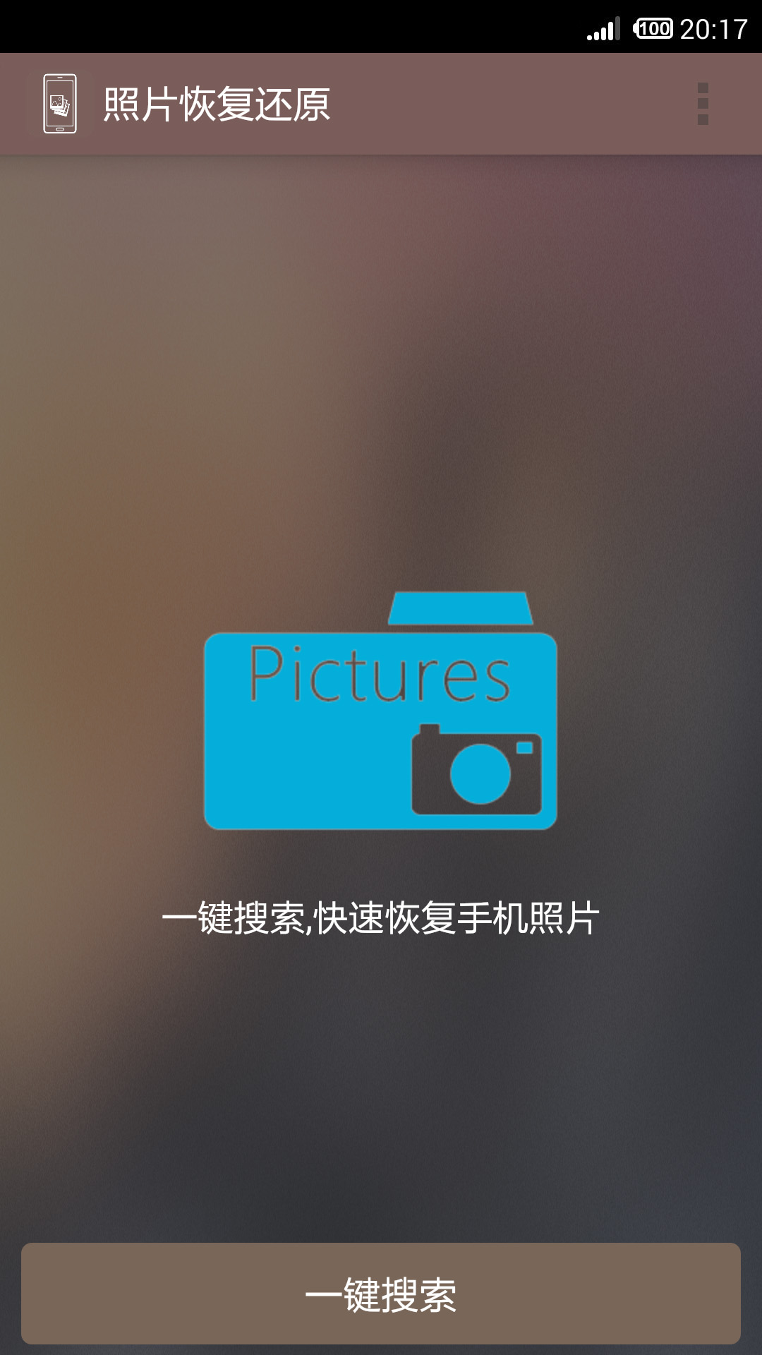 数据恢复软件哪个好用_wishdown.com 数据恢复软件哪个好用_wishdown.com