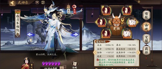 阴阳师秘闻混勾通用阵容_wishdown.com 阴阳师秘闻混勾通用阵容_wishdown.com