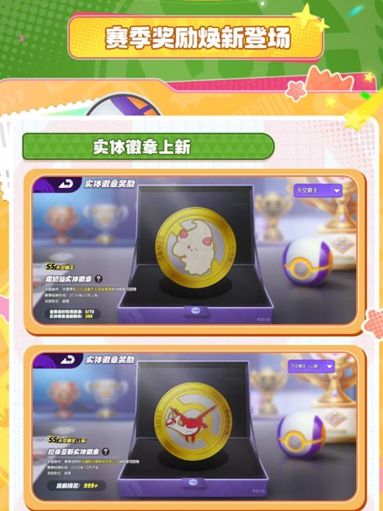 宝可梦大集结S5赛季上篇爆料_wishdown.com 宝可梦大集结S5赛季上篇爆料_wishdown.com