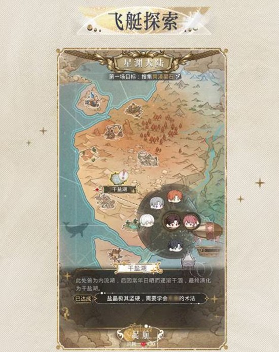 光与夜之恋星渊竞标赛活动预告发布_wishdown.com 光与夜之恋星渊竞标赛活动预告发布_wishdown.com