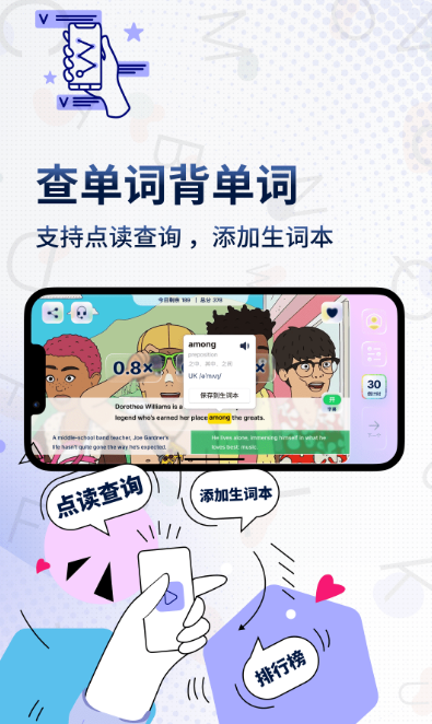 学英语口语最好的App推荐_wishdown.com 学英语口语最好的App推荐_wishdown.com