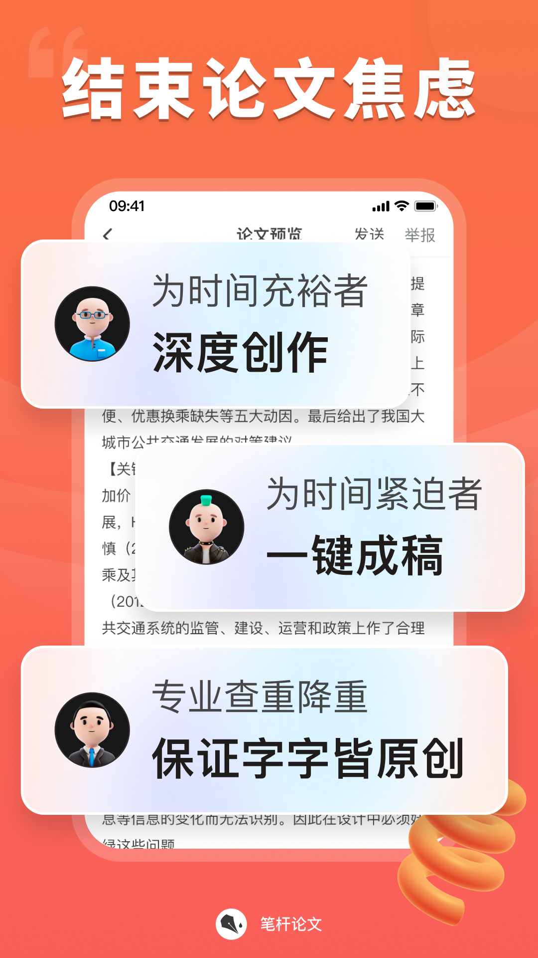 查重软件免费的有哪些_wishdown.com 查重软件免费的有哪些_wishdown.com