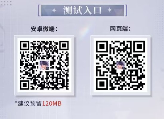 恋与深空云游戏版本首次测试今启动_wishdown.com 恋与深空云游戏版本首次测试今启动_wishdown.com
