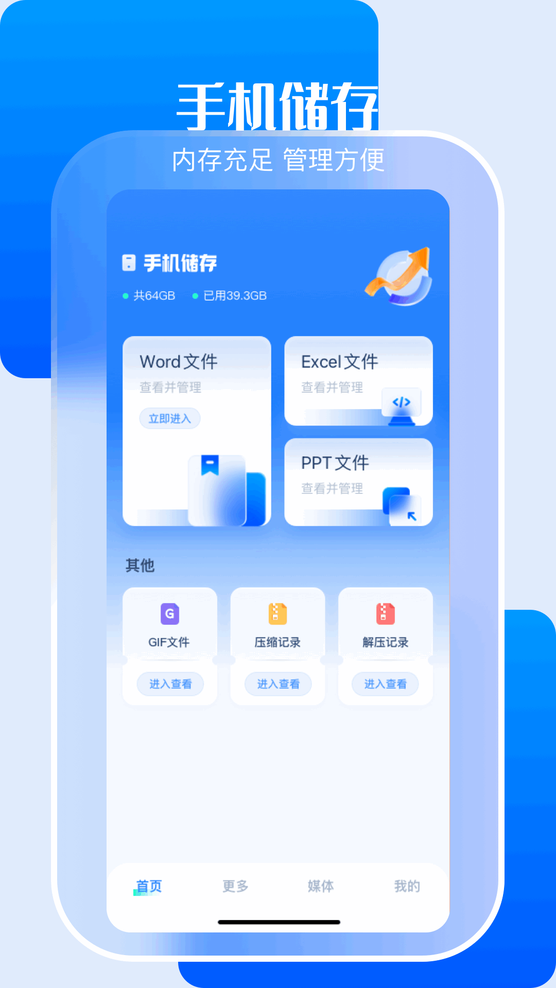 文件管理app免费版排行榜_wishdown.com 文件管理app免费版排行榜_wishdown.com