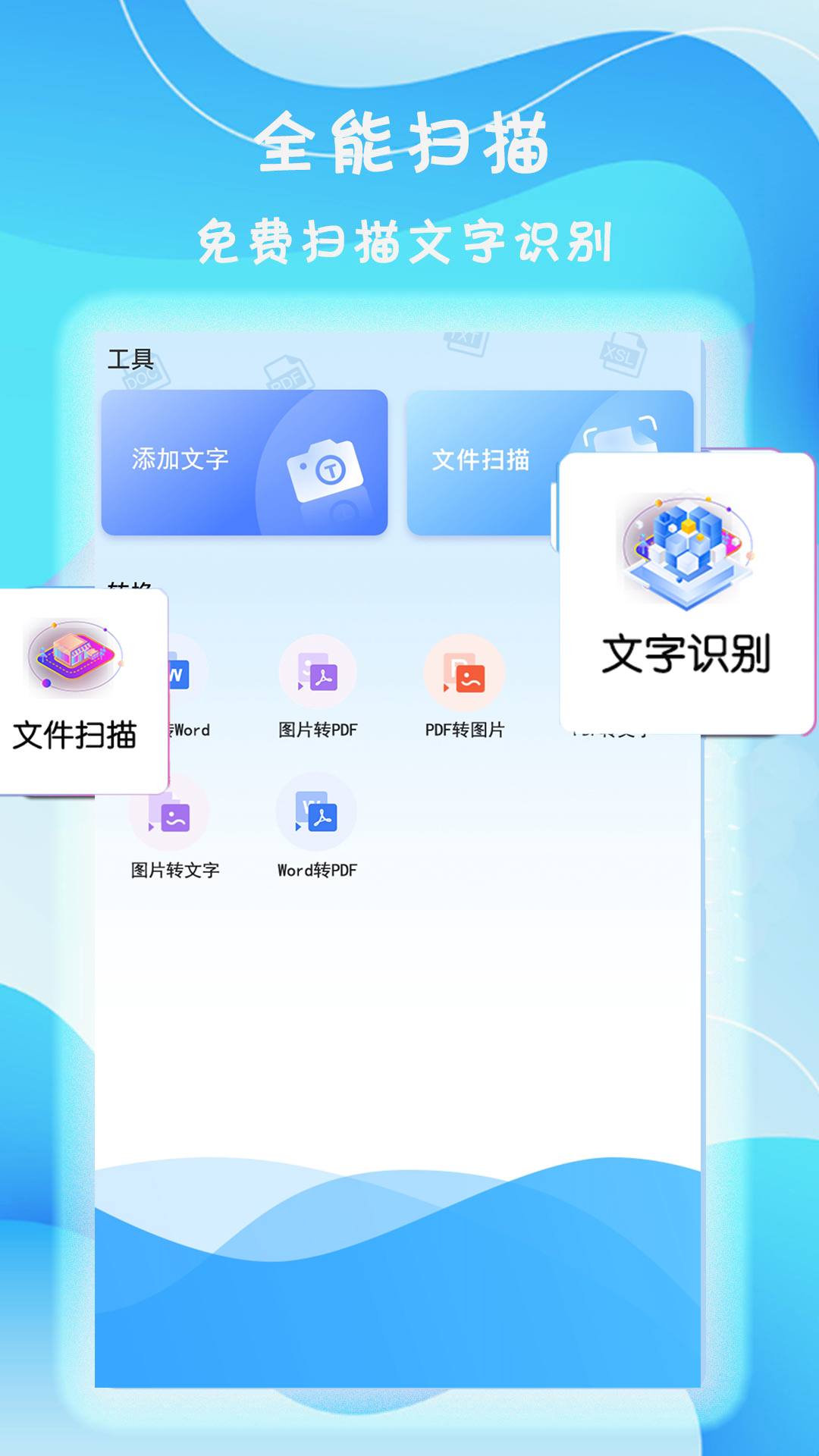 文件管理app免费版排行榜_wishdown.com 文件管理app免费版排行榜_wishdown.com