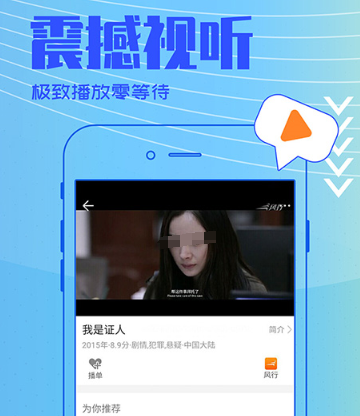 免费视频app下载追剧软件推荐_wishdown.com 免费视频app下载追剧软件推荐_wishdown.com