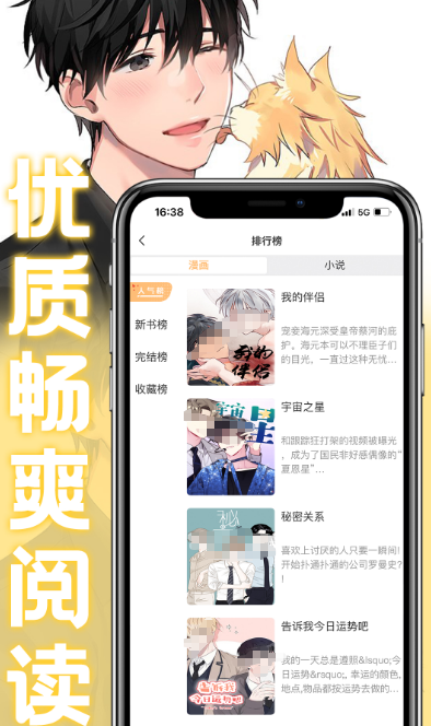 看漫画免费软件有哪些_wishdown.com 看漫画免费软件有哪些_wishdown.com