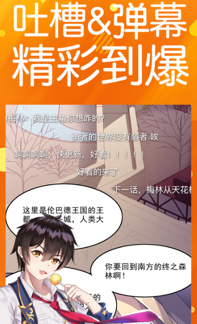 看漫画免费软件有哪些_wishdown.com 看漫画免费软件有哪些_wishdown.com