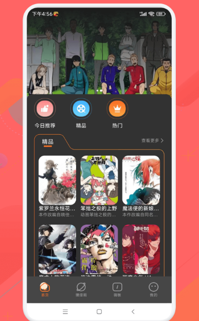 看漫画免费软件有哪些_wishdown.com 看漫画免费软件有哪些_wishdown.com