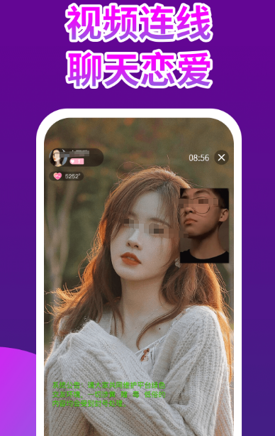 一对一视频聊天软件推荐_wishdown.com 一对一视频聊天软件推荐_wishdown.com