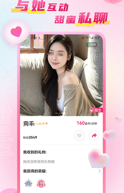 一对一视频聊天软件推荐_wishdown.com 一对一视频聊天软件推荐_wishdown.com