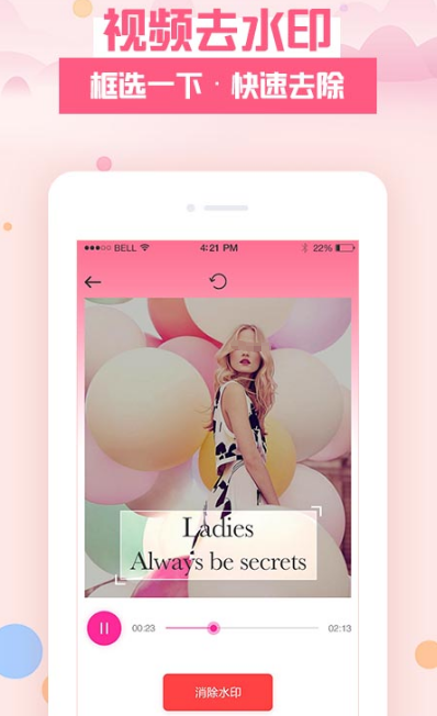免费一键去水印软件推荐_wishdown.com 免费一键去水印软件推荐_wishdown.com