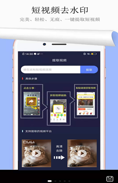 免费一键去水印软件推荐_wishdown.com 免费一键去水印软件推荐_wishdown.com
