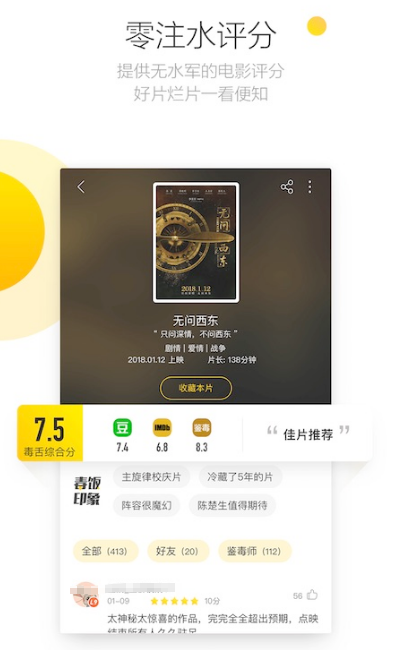 最全免费追剧APP推荐_wishdown.com 最全免费追剧APP推荐_wishdown.com