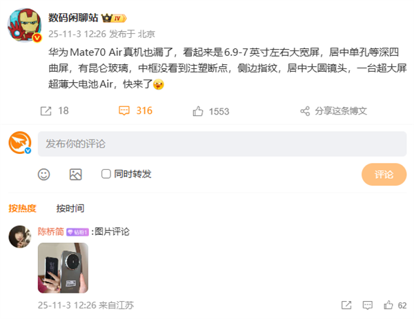 ΪMate 70 Air͵ ָơдԲ