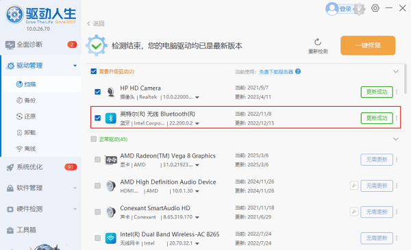 Win7/Win10/Win11搜索不到蓝牙耳机的通用解决方案_wishdown.com Win7/Win10/Win11搜索不到蓝牙耳机的通用解决方案_wishdown.com